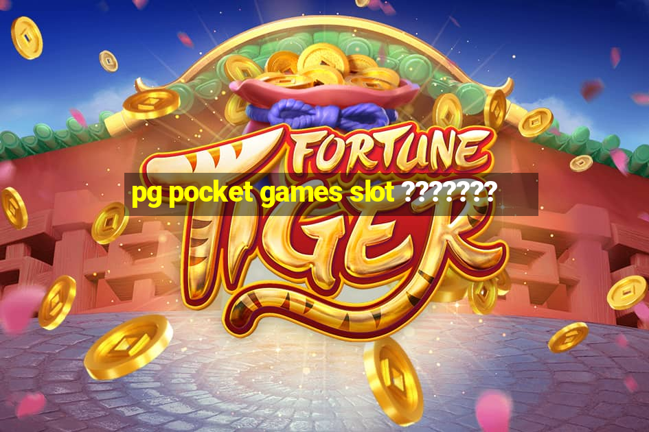 pg pocket games slot ???????