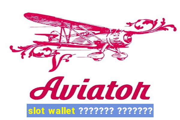 slot wallet ??????? ???????