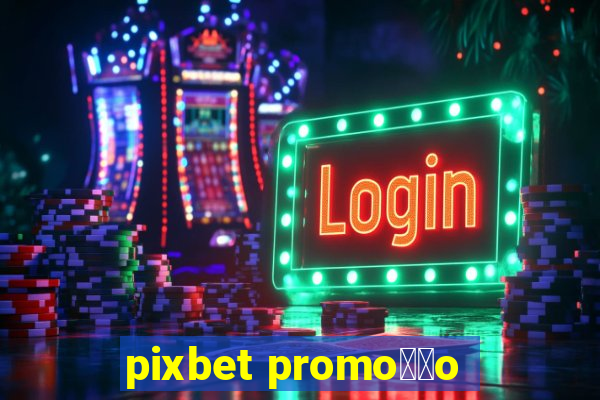 pixbet promo莽茫o