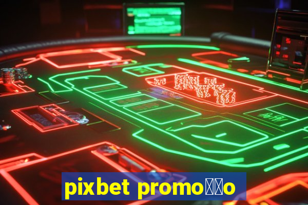 pixbet promo莽茫o