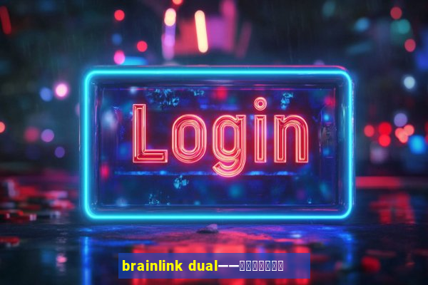 brainlink dual——双通道脑波检测