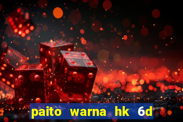 paito warna hk 6d angkanet mingguan rajapaito