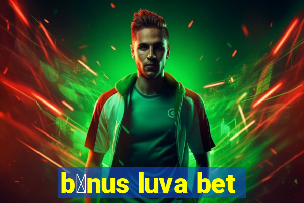 b么nus luva bet