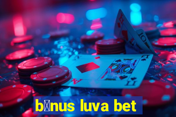 b么nus luva bet