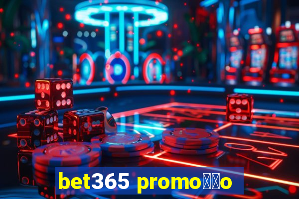 bet365 promo莽茫o