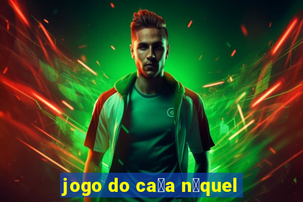 jogo do ca莽a n铆quel