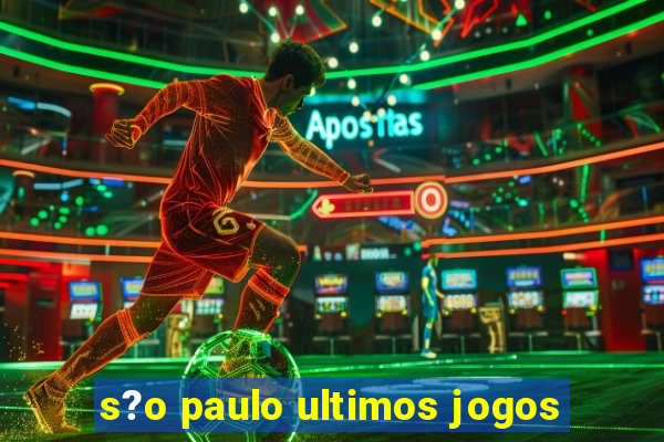 s?o paulo ultimos jogos