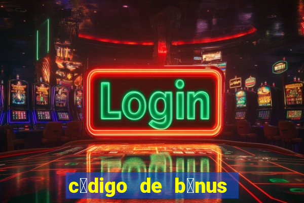 c贸digo de b么nus bet 365