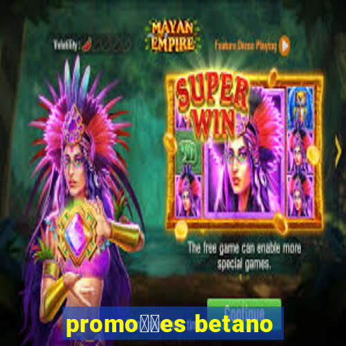 promo莽玫es betano