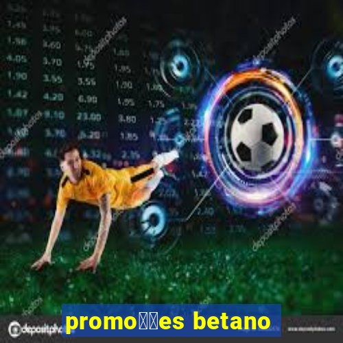 promo莽玫es betano