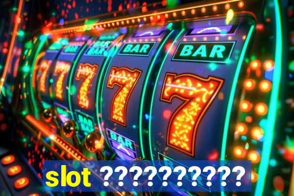 slot ??????????