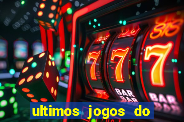 ultimos jogos do atletico mg