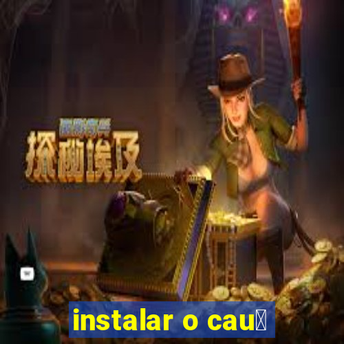 instalar o cau锚