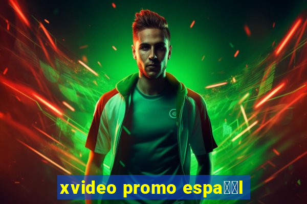 xvideo promo espa甯給l