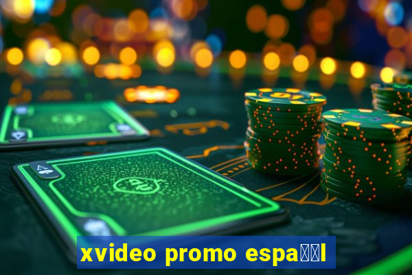 xvideo promo espa甯給l