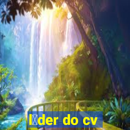 l铆der do cv