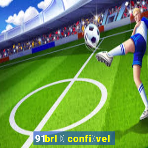 91brl 茅 confi谩vel