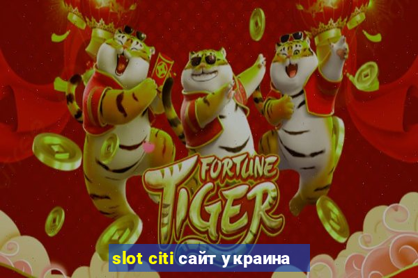 slot citi сайт украина