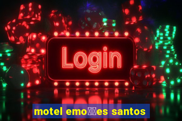 motel emo莽玫es santos