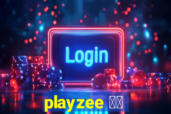 playzee 软件