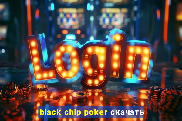 black chip poker скачать