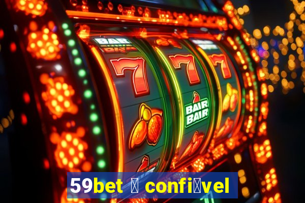 59bet 茅 confi谩vel