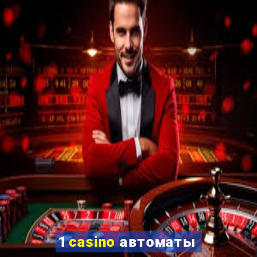 1 casino автоматы