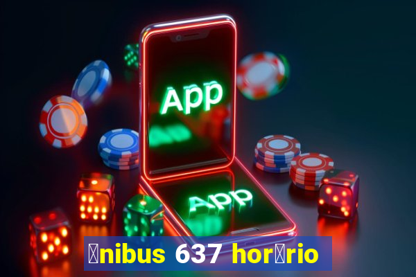 么nibus 637 hor谩rio