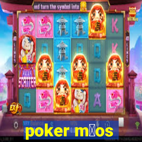 poker m茫os