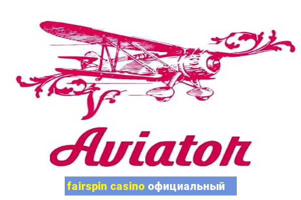 fairspin casino официальный