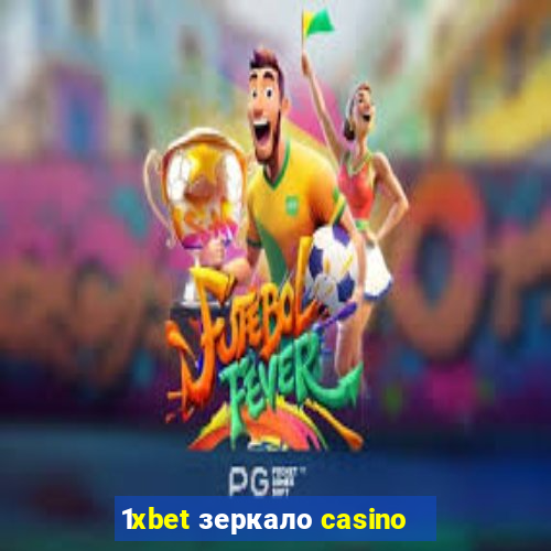 1xbet зеркало casino