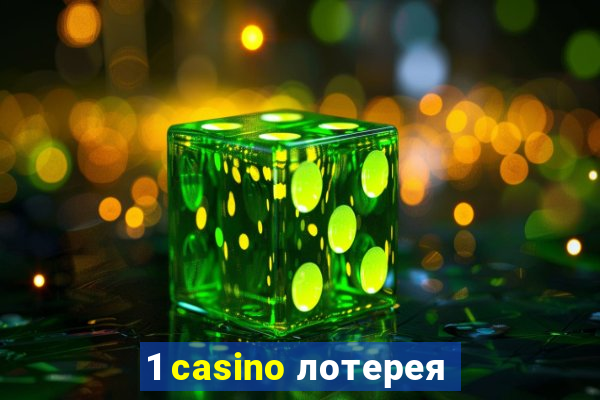 1 casino лотерея