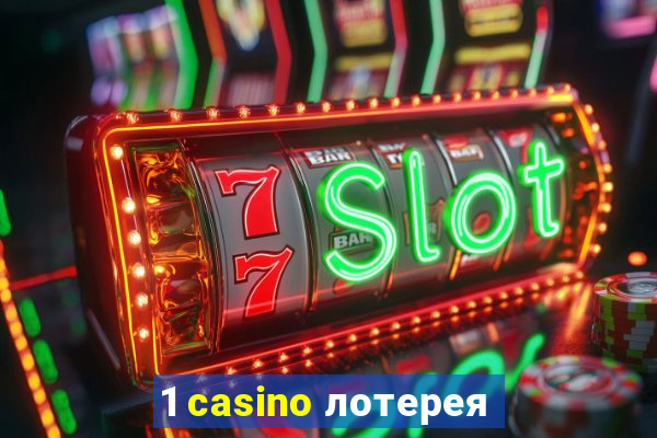 1 casino лотерея