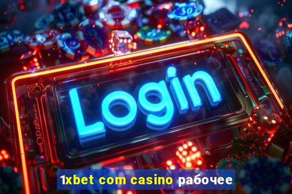 1xbet com casino рабочее