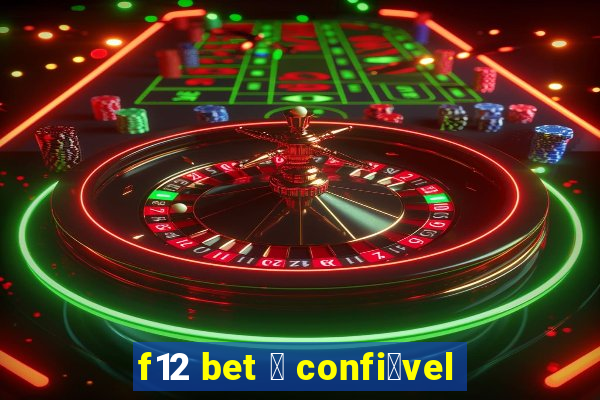 f12 bet 茅 confi谩vel