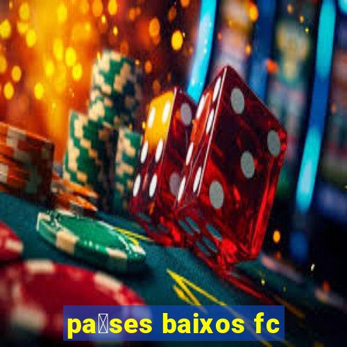 pa铆ses baixos fc