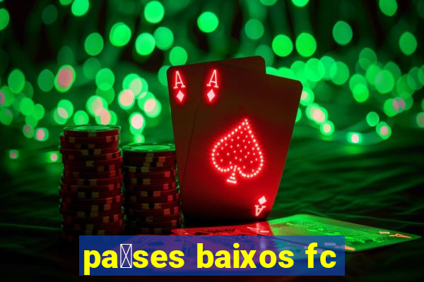 pa铆ses baixos fc