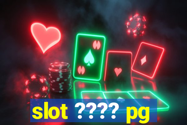 slot ???? pg