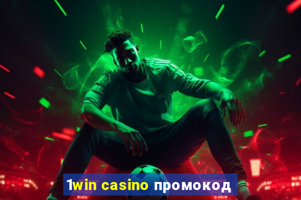 1win casino промокод