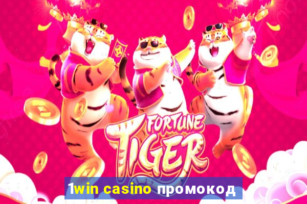 1win casino промокод