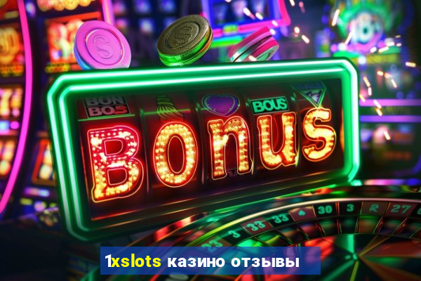 1xslots казино отзывы