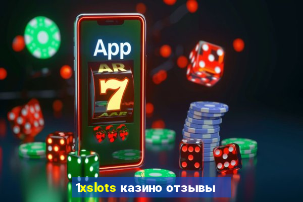 1xslots казино отзывы