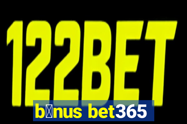 b么nus bet365