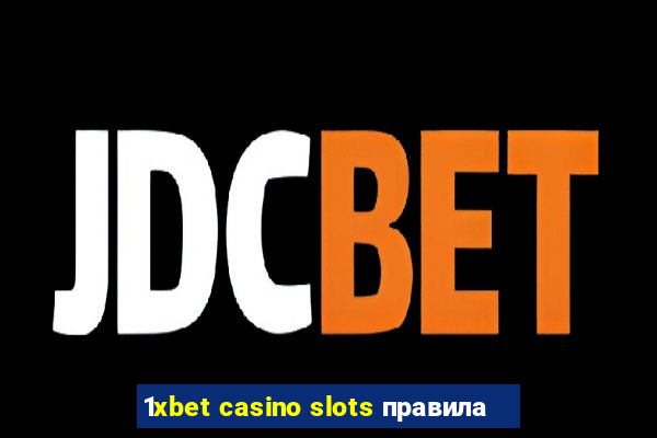 1xbet casino slots правила