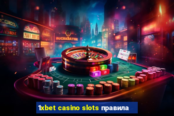 1xbet casino slots правила