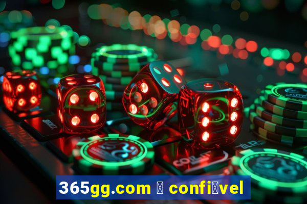 365gg.com 茅 confi谩vel