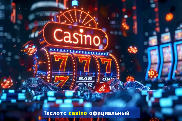 1хслотс casino официальный