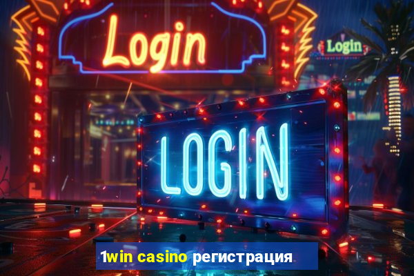 1win casino регистрация