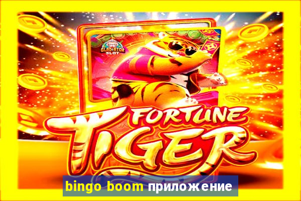 bingo boom приложение