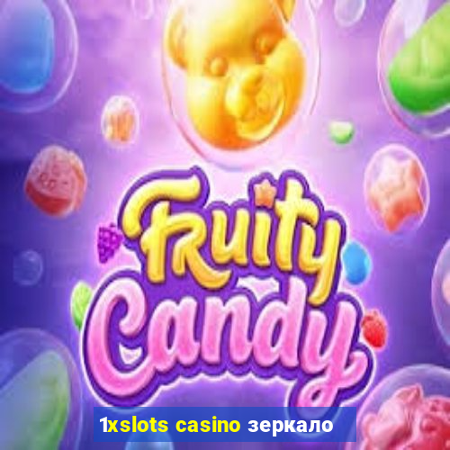 1xslots casino зеркало